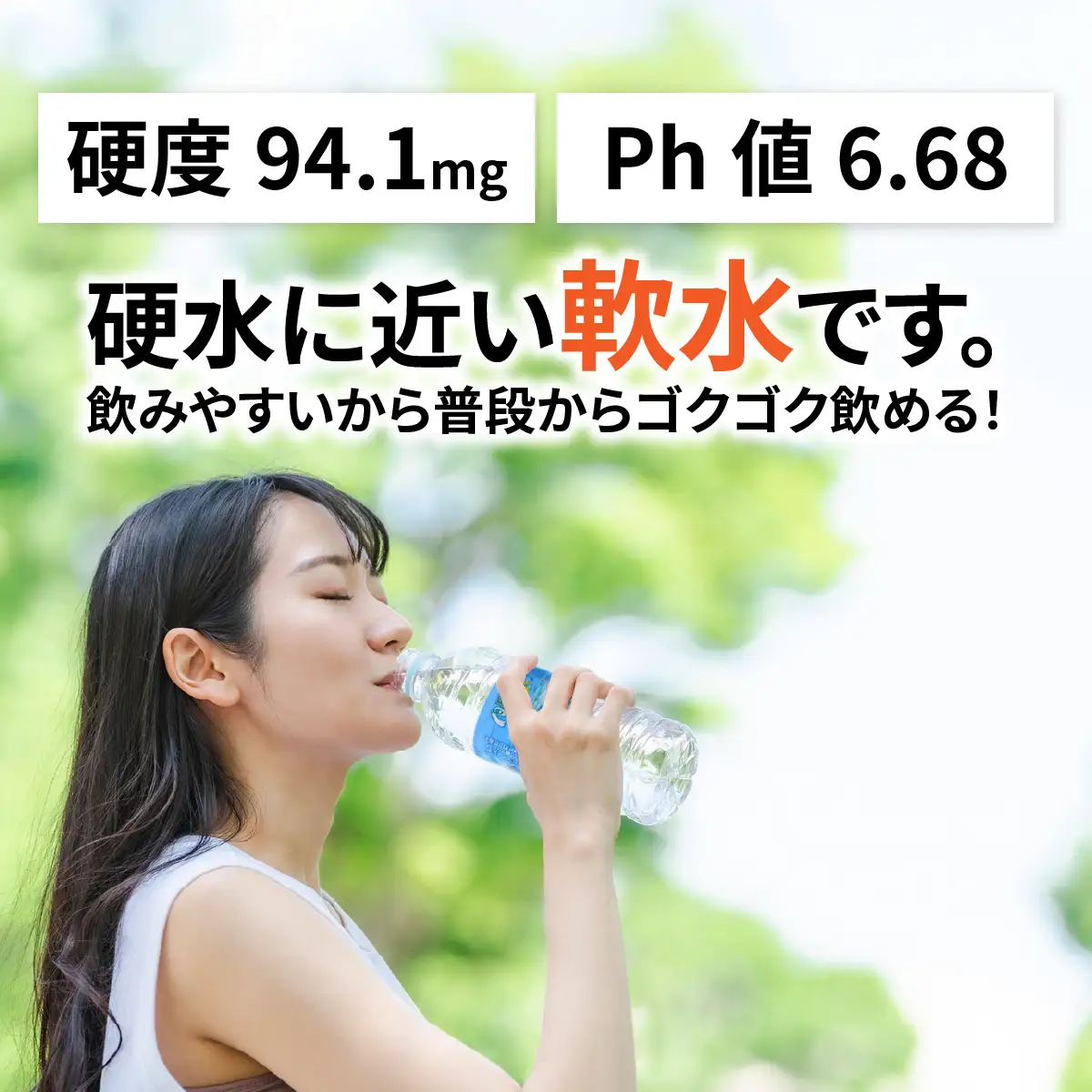 水 但馬の天然水 24本×2ケース