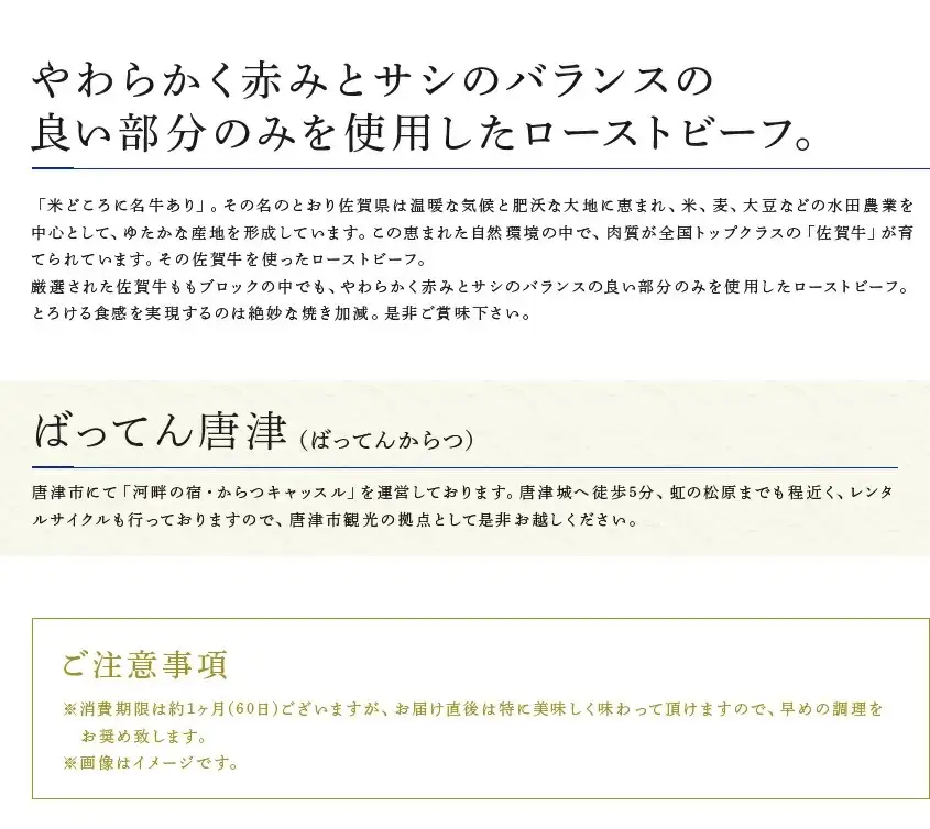佐賀牛ローストビーフ 2個入り (合計550g)
