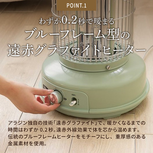 アラジン グラファイト フレーム ヒーター 白 アラジン