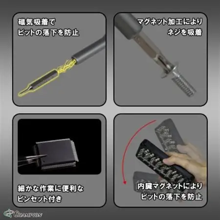 チャンピオンツール 58in1 精密ドライバーセット  磁石付き 手動  DIY No.C-58_雑貨   _【配送不可地域：沖縄県】【1521591】