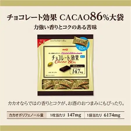 明治　チョコレート効果カカオ86%大袋　210g(42枚)×36袋_チョコレート効果 カカオ 86% 明治_【配送不可地域：離島】【1545094】