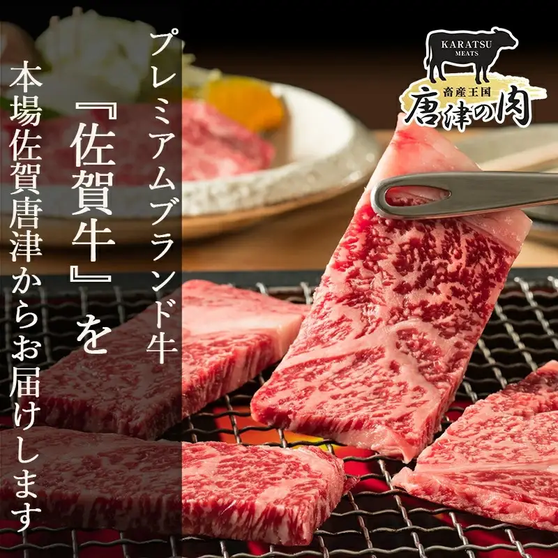 【9月中の発送】佐賀牛 希少部位 焼肉セット匠1kg