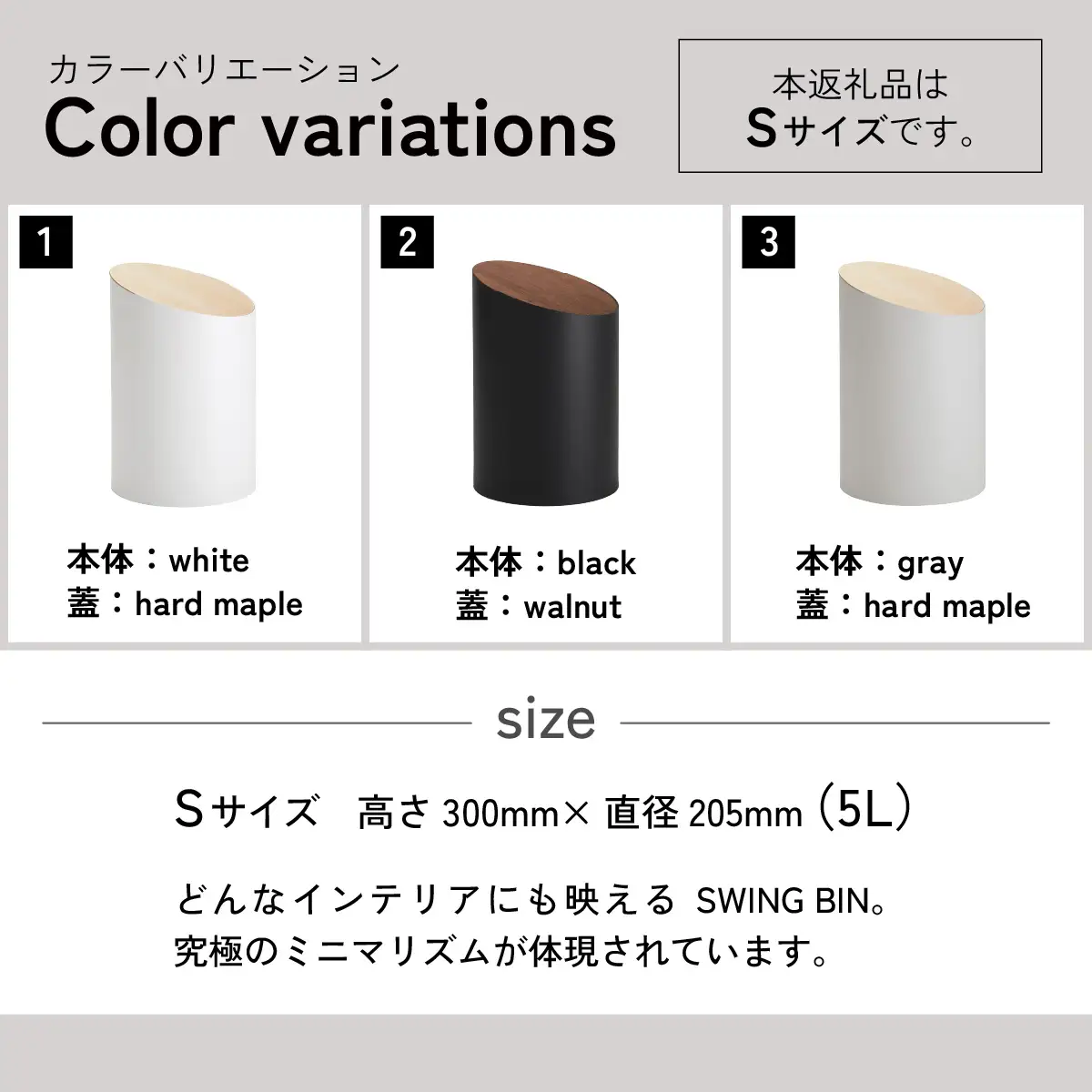 MOHEIM SWING BIN（S）white/hard maple [B-053007_01]