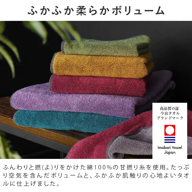 （今治タオル）日本の伝統色　フェイスタオル2枚セット＜威光茶×紫紺色＞