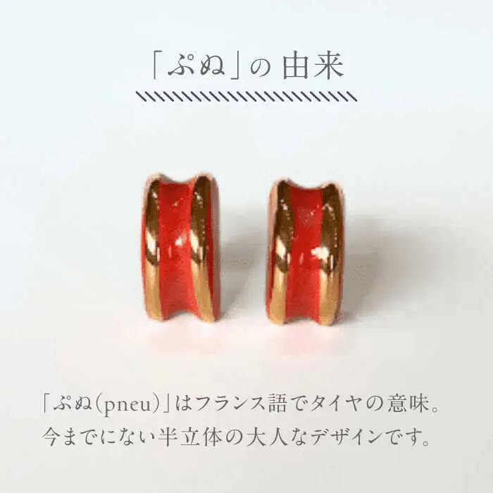 【美濃焼】 ぷぬピアス ストロベリー　多治見市 / 七窯社 ピアス アクセサリー おしゃれ[TAP078]