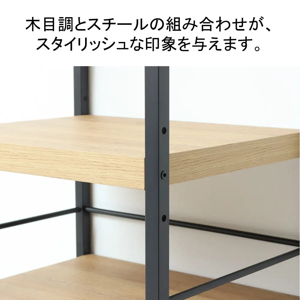 アート3段ラック モダンナチュラル