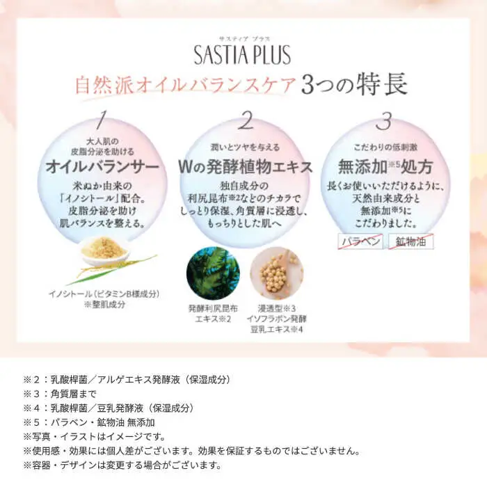 サスティア プラス クレンジングジェル 糸島市 / 株式会社ピュール メイク落とし 化粧落とし [AZA195]