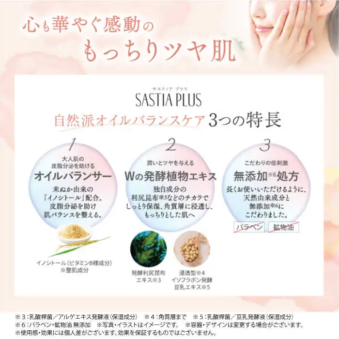 【3個入】サスティア プラス モイスト ミネラル ソープ 糸島市 / 株式会社ピュール  洗顔 固形石鹸 [AZA209]