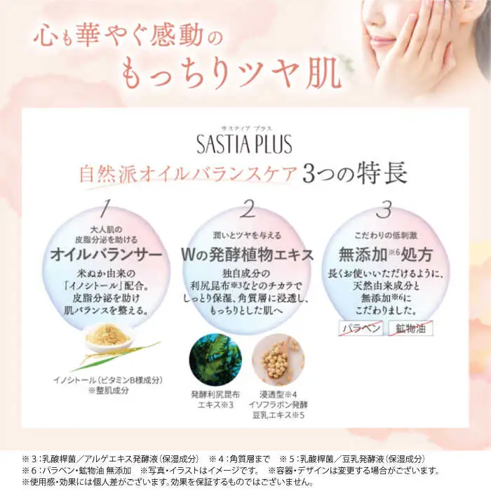 【2本入】サスティア プラス UVデイミルク 糸島市 / 株式会社ピュール 日焼け止め UVケア [AZA211]
