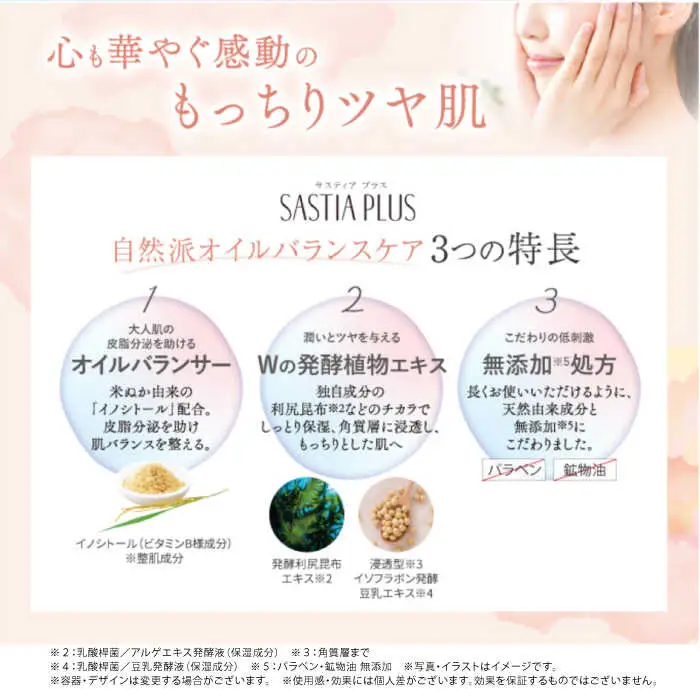 【2本入】サスティア プラス ハンドクリーム 糸島市 / 株式会社ピュール ハンドケア しっとり [AZA214]