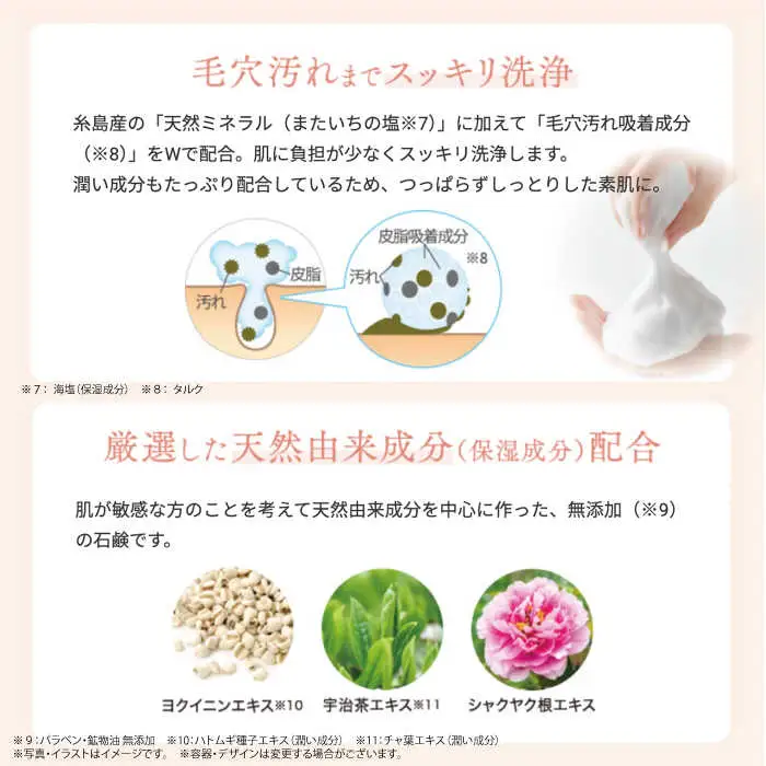 【2点セット】サスティア プラス モイスト ミネラル ソープ+クレンジングジェル 糸島市 / 株式会社ピュール 洗顔 メイク落とし [AZA219]