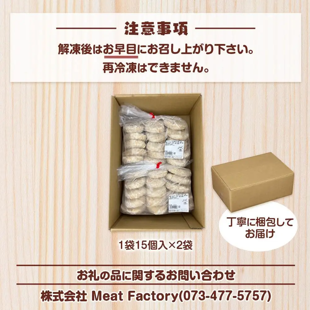 【定期便】お肉屋さんのコロッケ（80g）30個入り 偶数月・年6回配送【MT59】