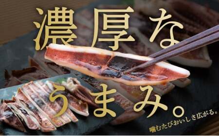 やりいか一夜干し　2枚 MATK030