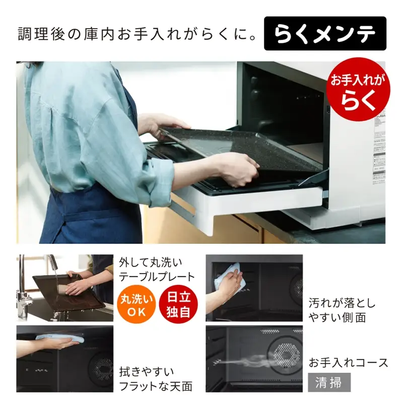 【ふるなびWEEK対象】日立【ヘルシーシェフ「過熱水蒸気」オーブンレンジ 】MRO-W1E (K)【 HITACHI 日立 家電 電子レンジ オーブン レンジ 茨城県 日立市 】