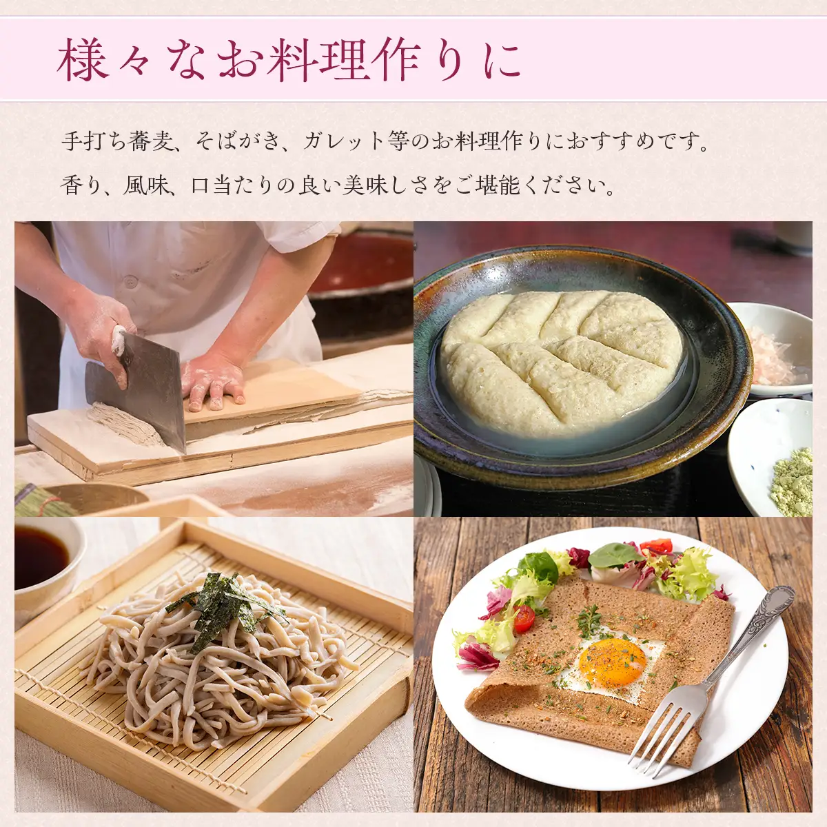 北海道産そば粉 HOKL003