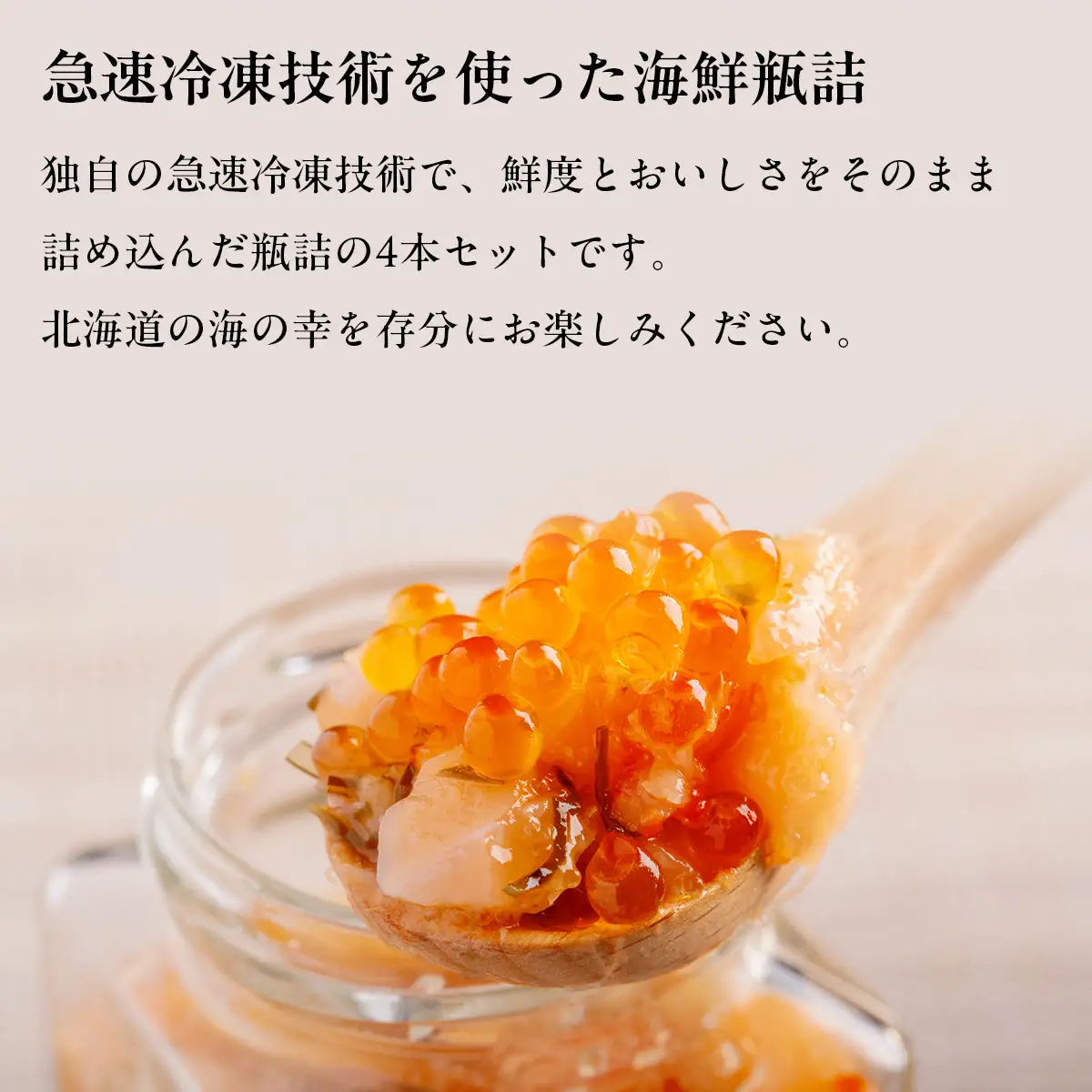極☆凍結 海鮮瓶詰セット HOKP003
