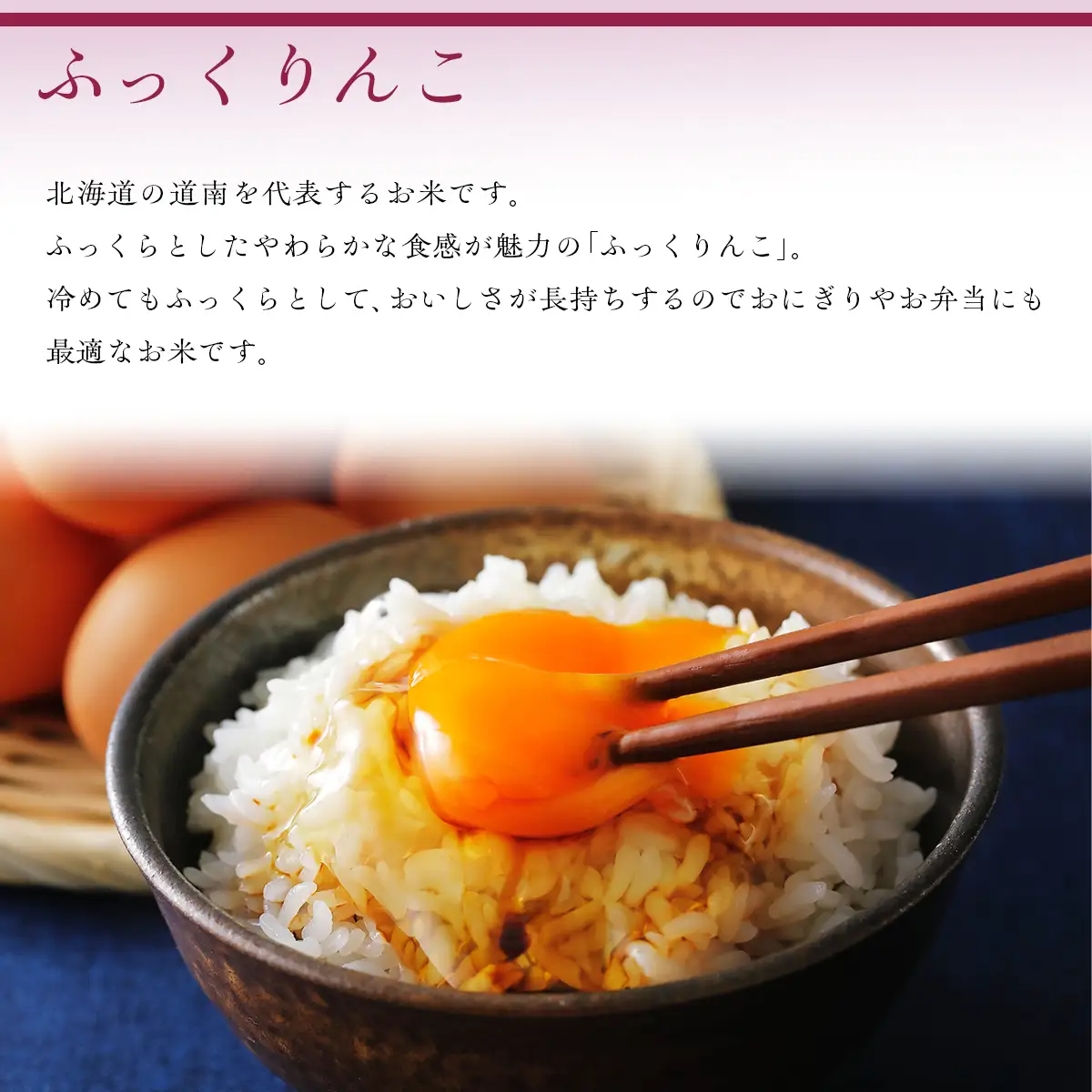 [北斗市産]令和7年産ふっくりんこ 10kg（5kg×2） HOKAD003