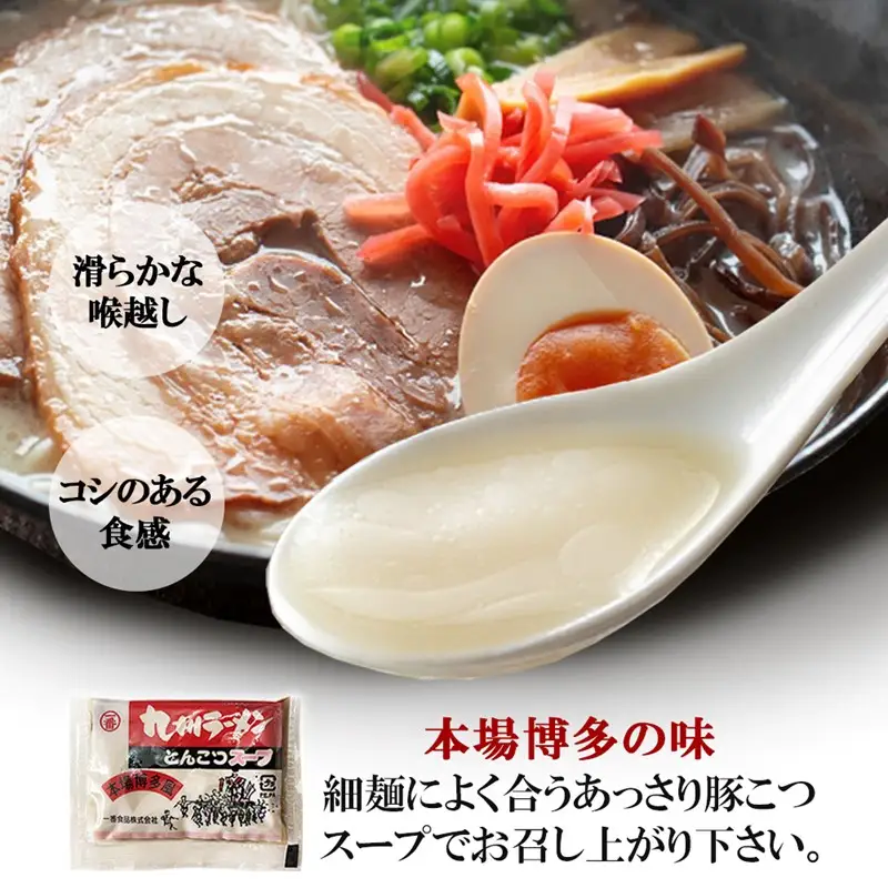 ＼ポスト投函／ 博多の味 豚骨ラーメン 5食 ゆうパケットでお届け！【Z3-043】