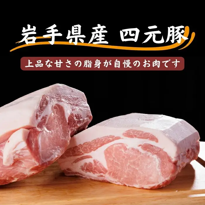  12ヶ月定期便 四元豚 おまかせカット肉 & 季節のうるおい野菜 セット GIFTON お歳暮 お中元  ギフト プレゼント 母の日 父の日 誕生日 お祝い 卒業祝い 入学祝い バーベキュー BBQ 焼肉 ファミリー パーティー 子供会 肉 セット 野菜 セット 旬の野菜 季節の野菜 豚肉 カット肉 岩手県 北上市 ごえん 株式会社  R0018R0807