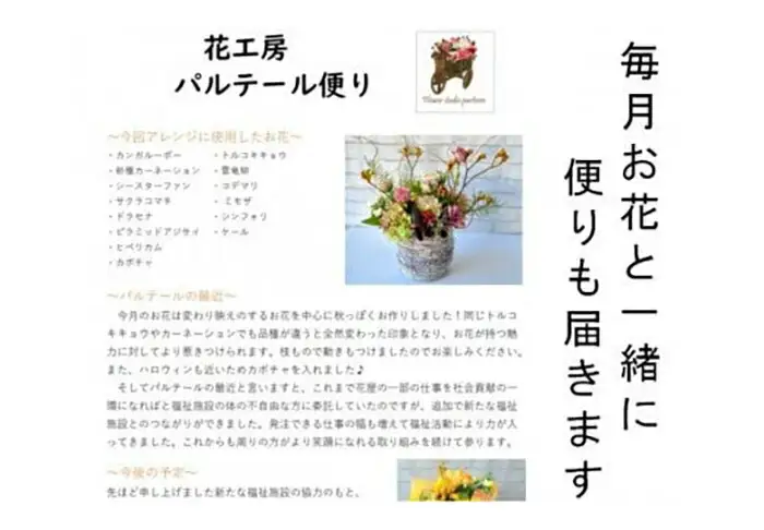 【定期便 / 6ヶ月】お供えのお花　洋花のみ使用 1束 岩手県 北上市 J0053 ( パルテール )