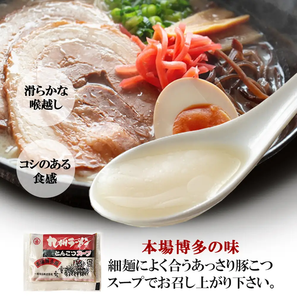 博多の味 豚骨ラーメン 20食【A-828】