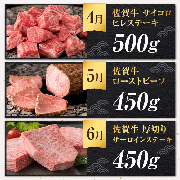 【全12回定期便】＜30万コース＞特選佐賀牛 月替わりバラエティパック 計5.9kg 株式会社弥川/吉野ヶ里町[FCV005]