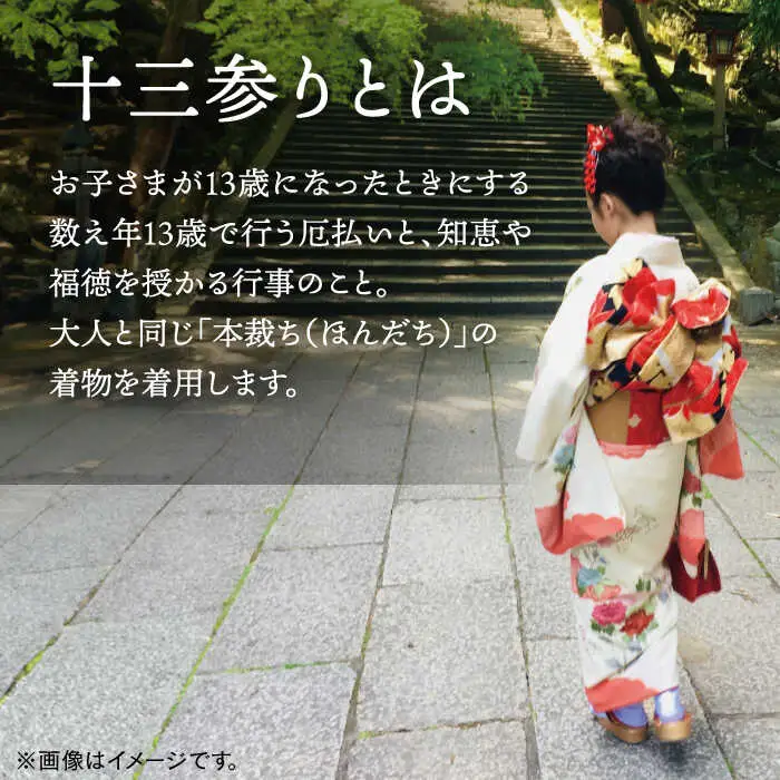 【憧れの十三参り】満12歳のお嬢様 振袖一式お出かけプラン ▼ 着物 式 お祝い 写真 撮影 記念 桂川町/studio.FELIZ [ADBU002]