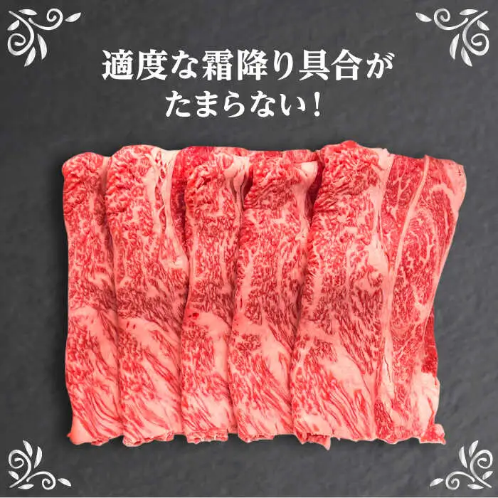 【全3回定期便】長崎和牛 すき焼き用 肩ロース 約400g 牛肉[RCJ010] 長崎和牛 ロース すき焼き 長崎和牛 ロース すき焼き九州 長崎
