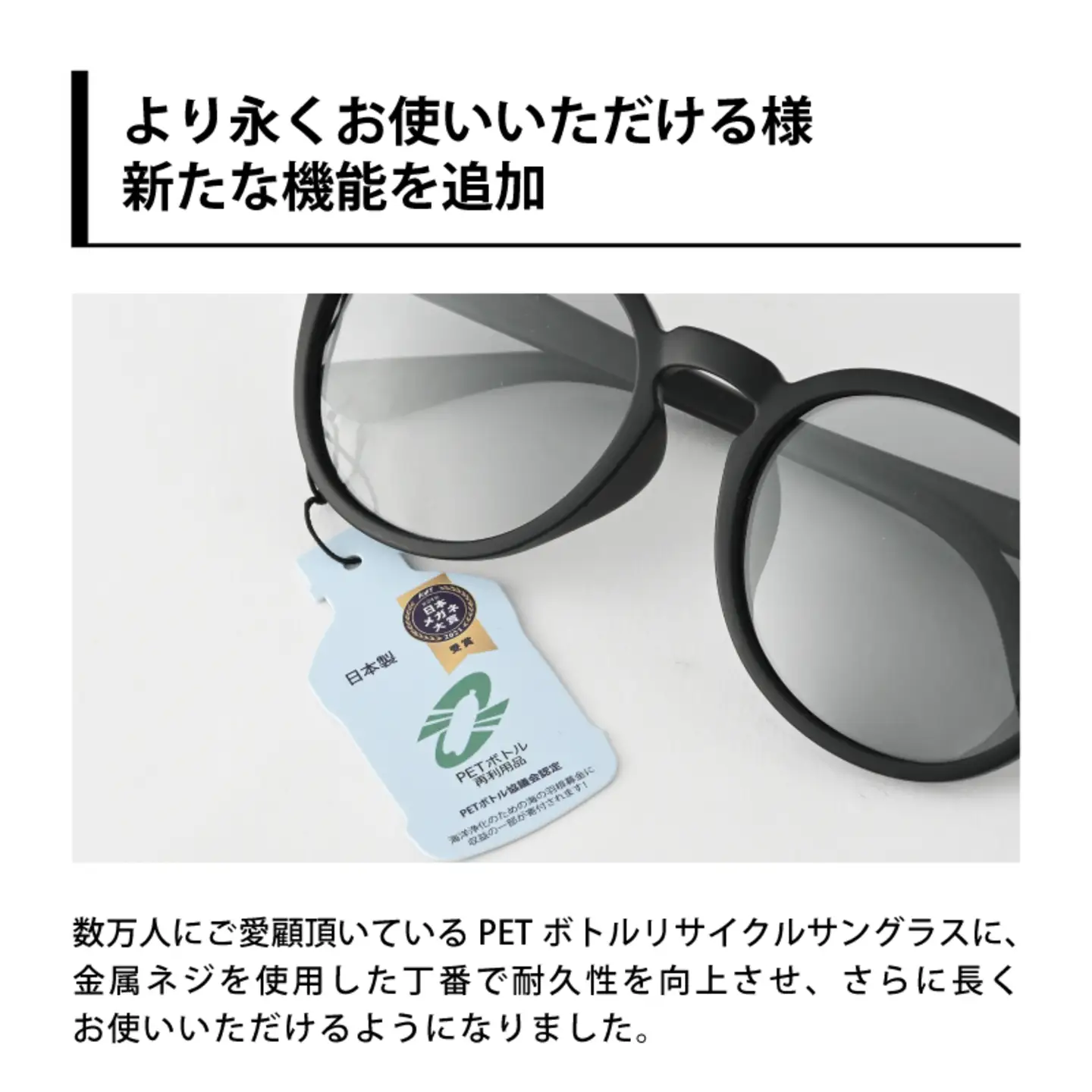 PETリサイクルサングラス　偏光調光レンズ仕様 G003　サングラス UVカット