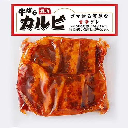 おかずアソートセット12個セット 牛ばらカルビ味付け焼肉130g×4パック、牛ハラミ味付け焼肉125g×4パック、豚トロレモン塩たれ味付焼肉125g×4パック お肉 牛肉 バーベキュー 加工品 惣菜 