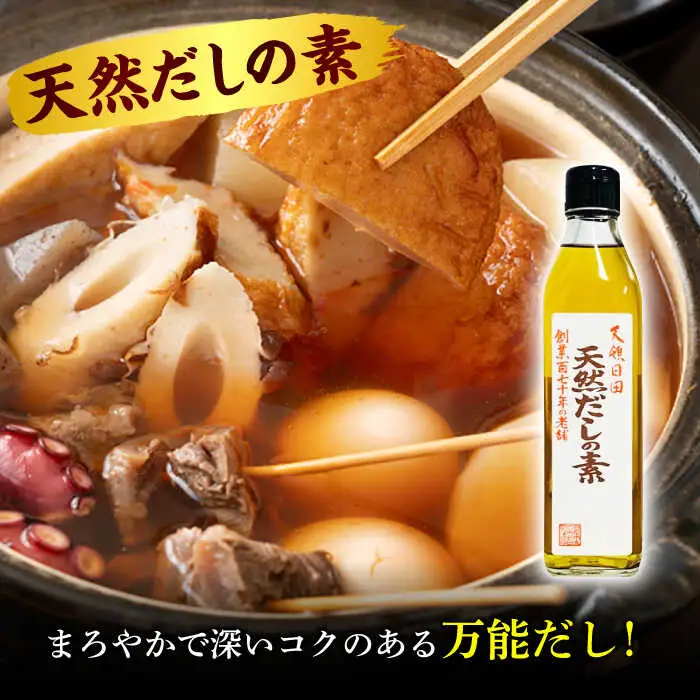 最高級 味噌醤油醸造元「日田醤油」 調味料 ギフト 5種セット 大分県 日田市 調味料 [ARAJ013]