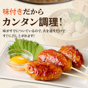 焼とり鉄砲秘伝のつくね（生）180g×7袋 〔Ax120〕