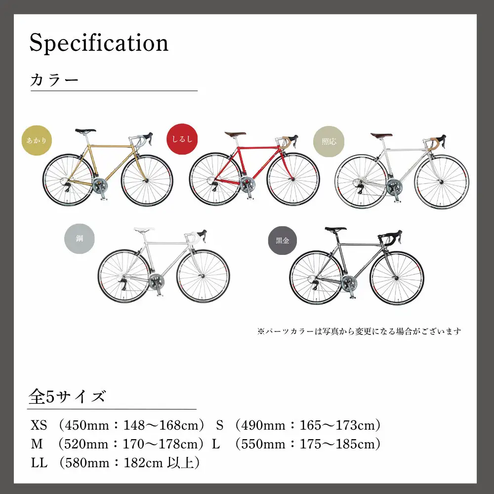 【VIGORE】ロードバイク「CrMo Racer KYOTO Collection」(Entry Grade)｜京都 自転車 人気ブランド ロードバイク 自転車
