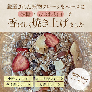 フルーツ グラノーラ（ドライフルーツ入り）3袋 _PC6706