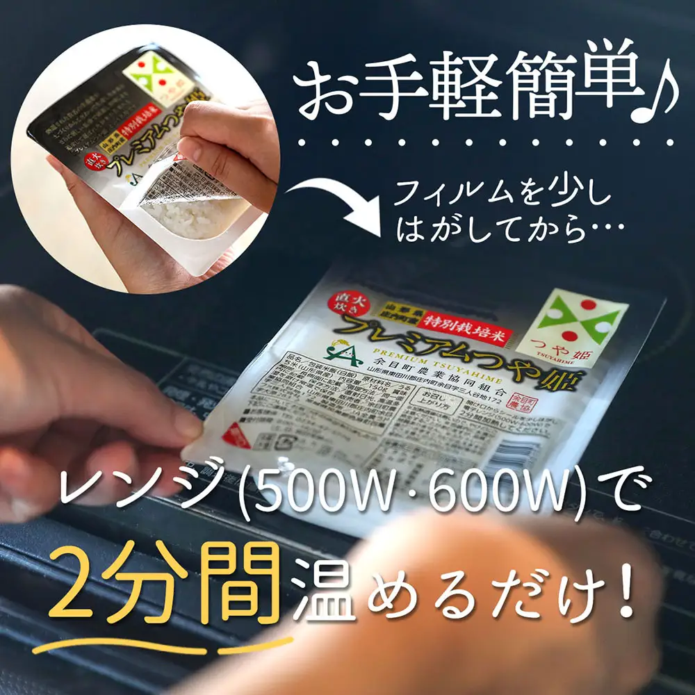 プレミアムつや姫 パックごはん 150g×36個 レンジで簡単 時短 ブランド米 特別栽培米 つや姫 常温保存 保存食 非常食 備蓄米 湯煎 レトルト 白米 ごはん ご飯 パックご飯 米 パック ライス 防災 アウトドア お手軽