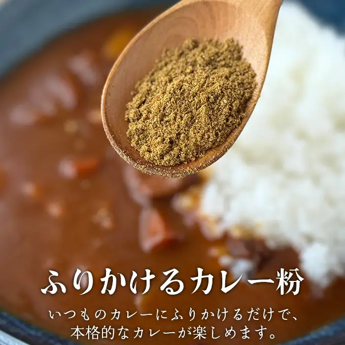 【G-103】Lien カレースパイス ５種セット　ふりかけるカレー粉・グルテンフリーミートカレー・グルテンフリーレッドチリカレー・グルテンフリーほうれん草カレー・グルテンフリー野菜カレー【高島屋選定品】