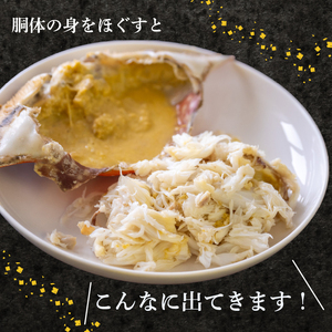 数量限定 魚太郎のボイルワタリガニ4杯 ボイル前:1匹200g-300g 10月下旬発送 冷凍 愛知県 南知多町 人気 おすすめ [配送不可地域：北海道･沖縄県･離島]