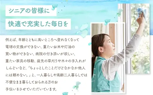 【7営業日以内発送】まごころサポート 計60分 チケット (20分サポート券×3枚) ／ 生活支援サービス サポート シニアライフ