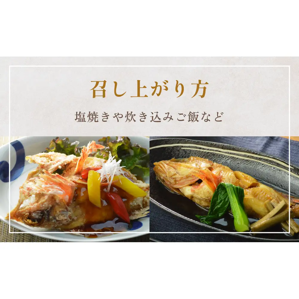 冷凍きちじ(きんき)ひらき　5尾　 冷凍 吉次 キンキ 魚 切り身 煮物 塩焼き 素揚げ