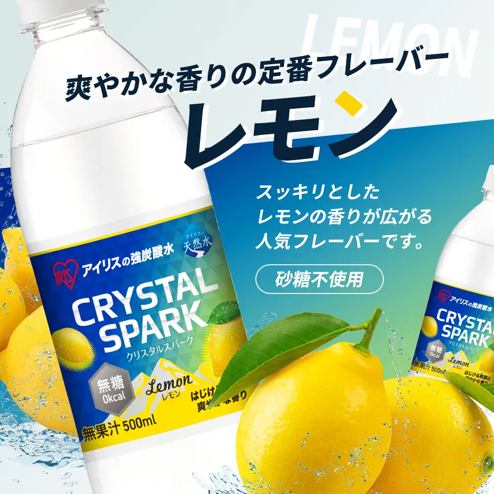 炭酸水 CRYSTAL SPARK 無糖 レモン 炭酸水【500ml×24本】