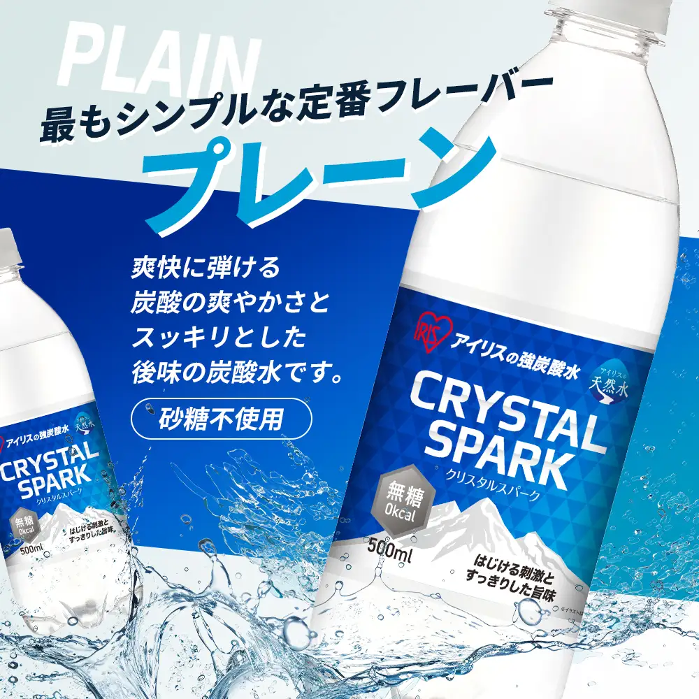 炭酸水 CRYSTAL SPARK 無糖 プレーン 炭酸水【500ml×24本】