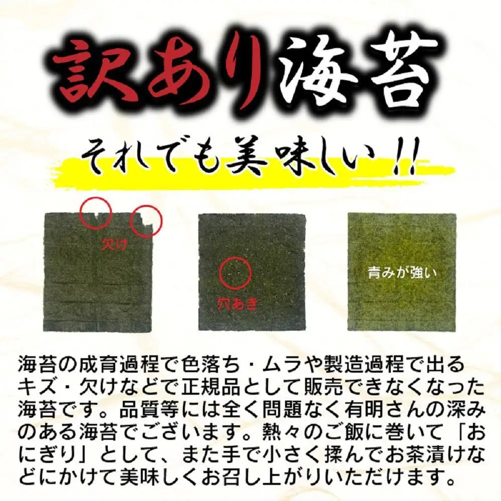 訳あり 焼き海苔 福岡有明のり 合計104枚(2切8枚×13袋) 【福岡有明海産】