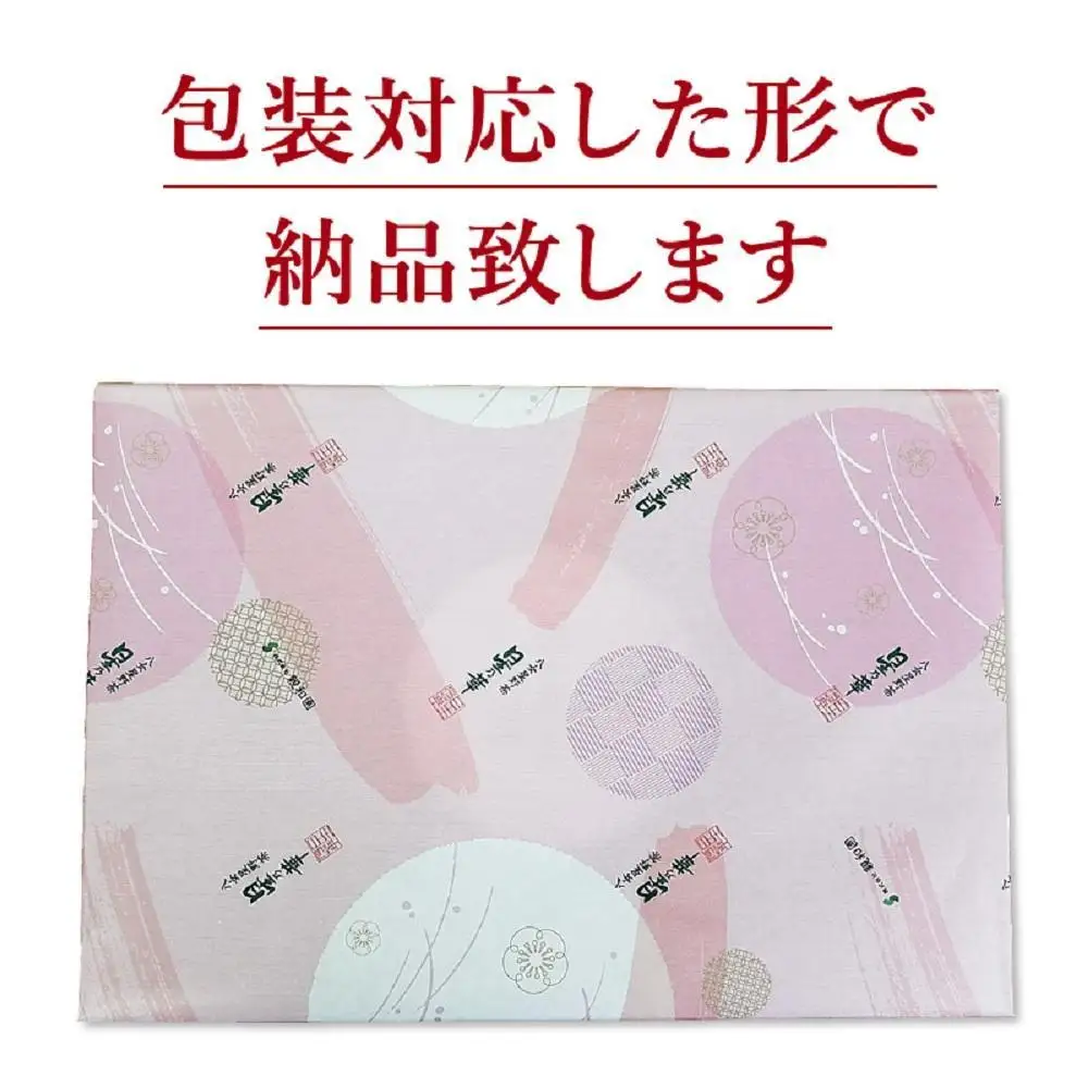 八女星野茶詰合せ 星乃絆【八女茶】