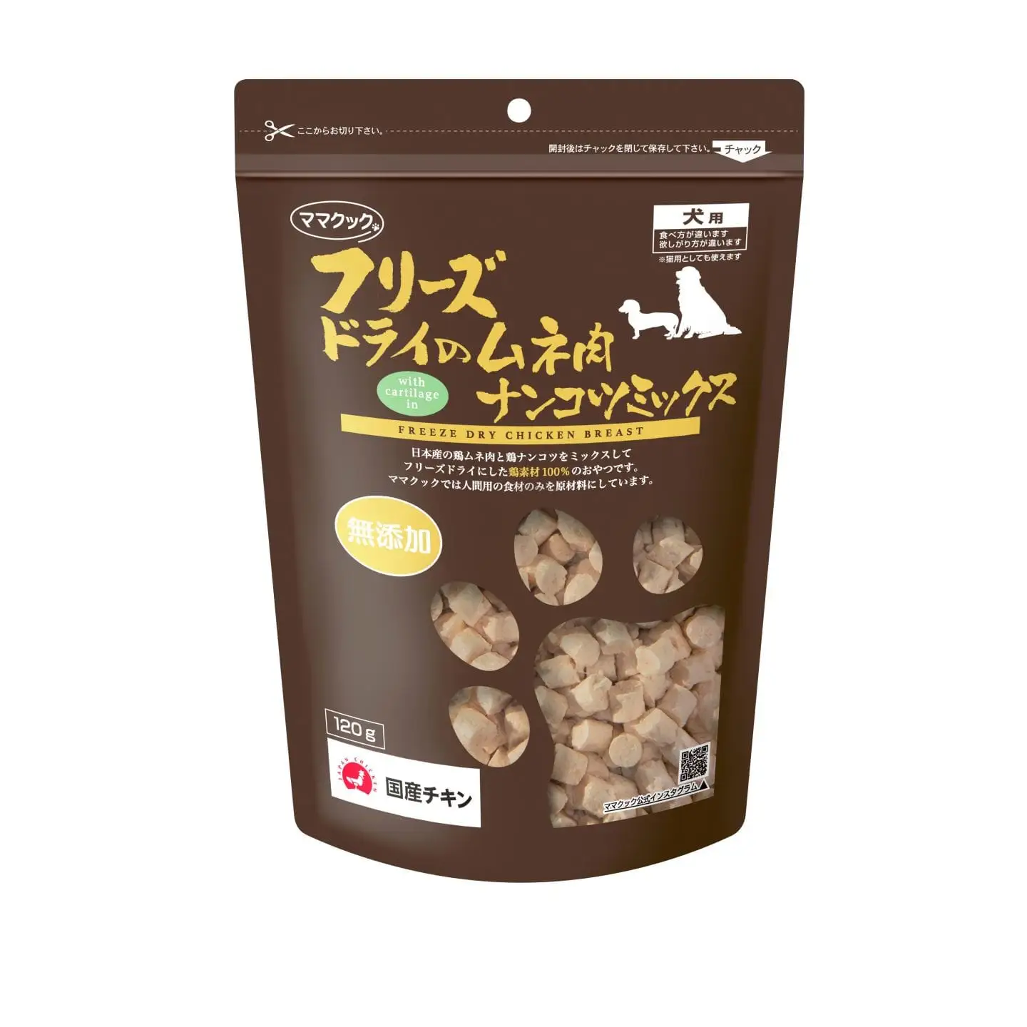犬用ペットフード フリーズドライ3種セット(レバー・ナンコツ・トサカ)ママクック