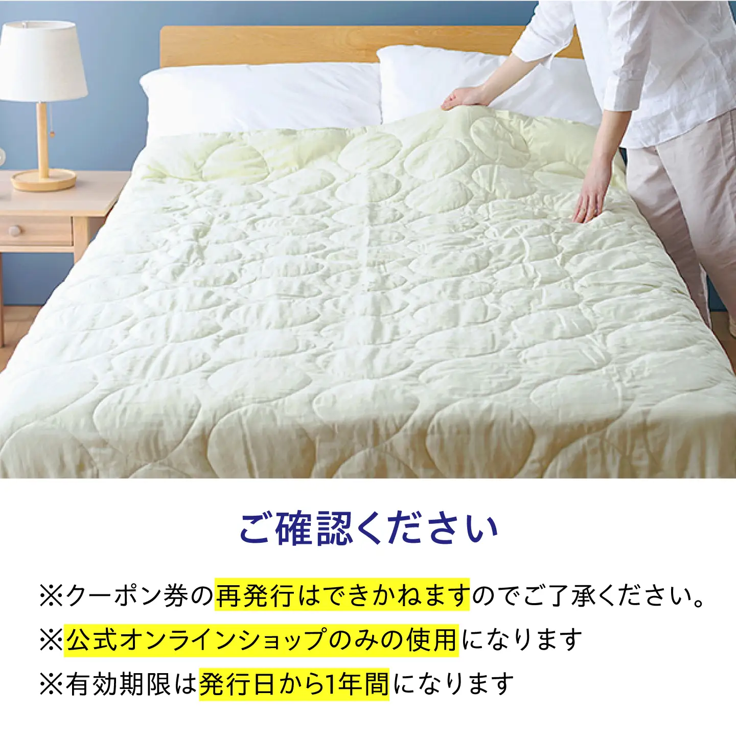 クーポン券 イシケン オンラインショップクーポン【5,500円分】 [BAAK116]寝具