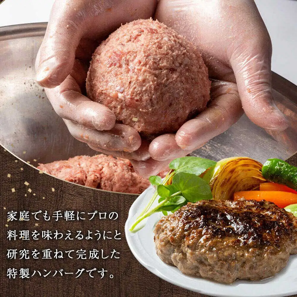 黒毛和牛プレミアムハンバーグ 5個 [BACI003] ハンバーグ
