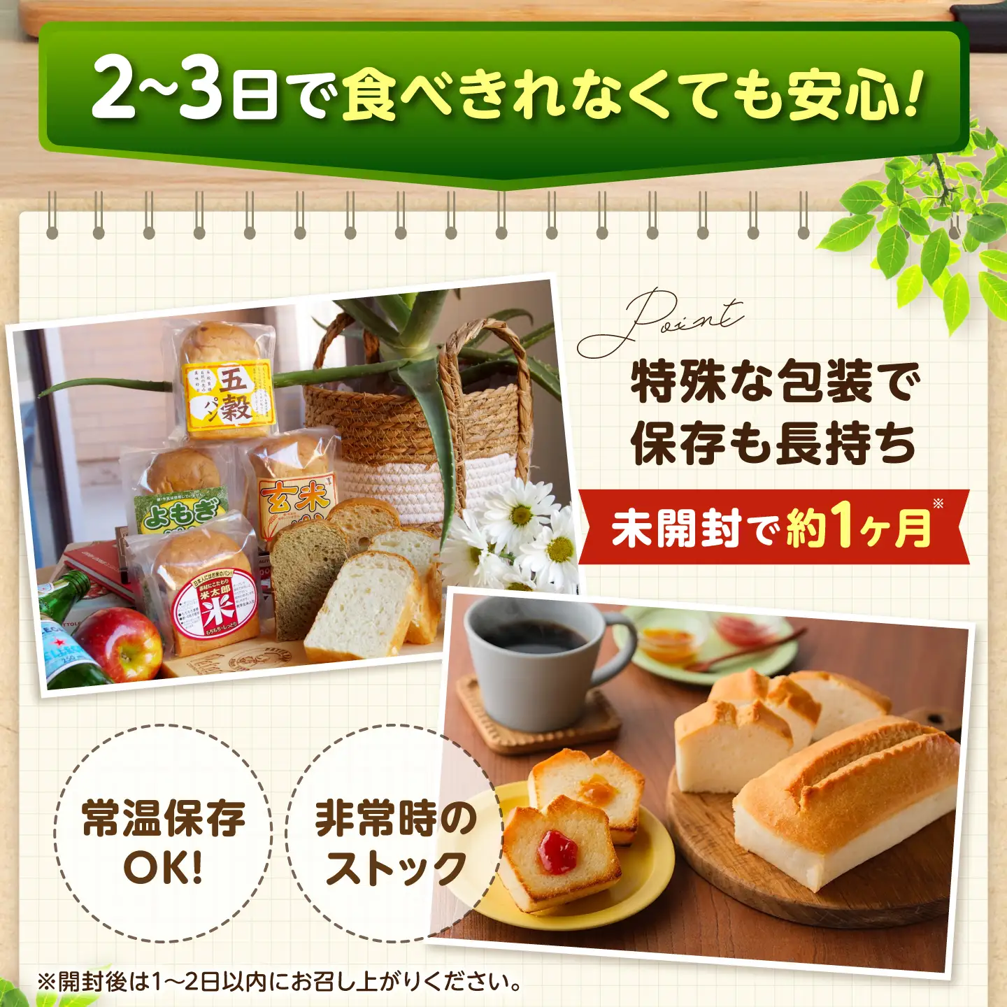 グルテンフリー 米粉パンの2種（プレーン、オリーブ＆ローズマリー）食べ比べセット[BACW013]パン