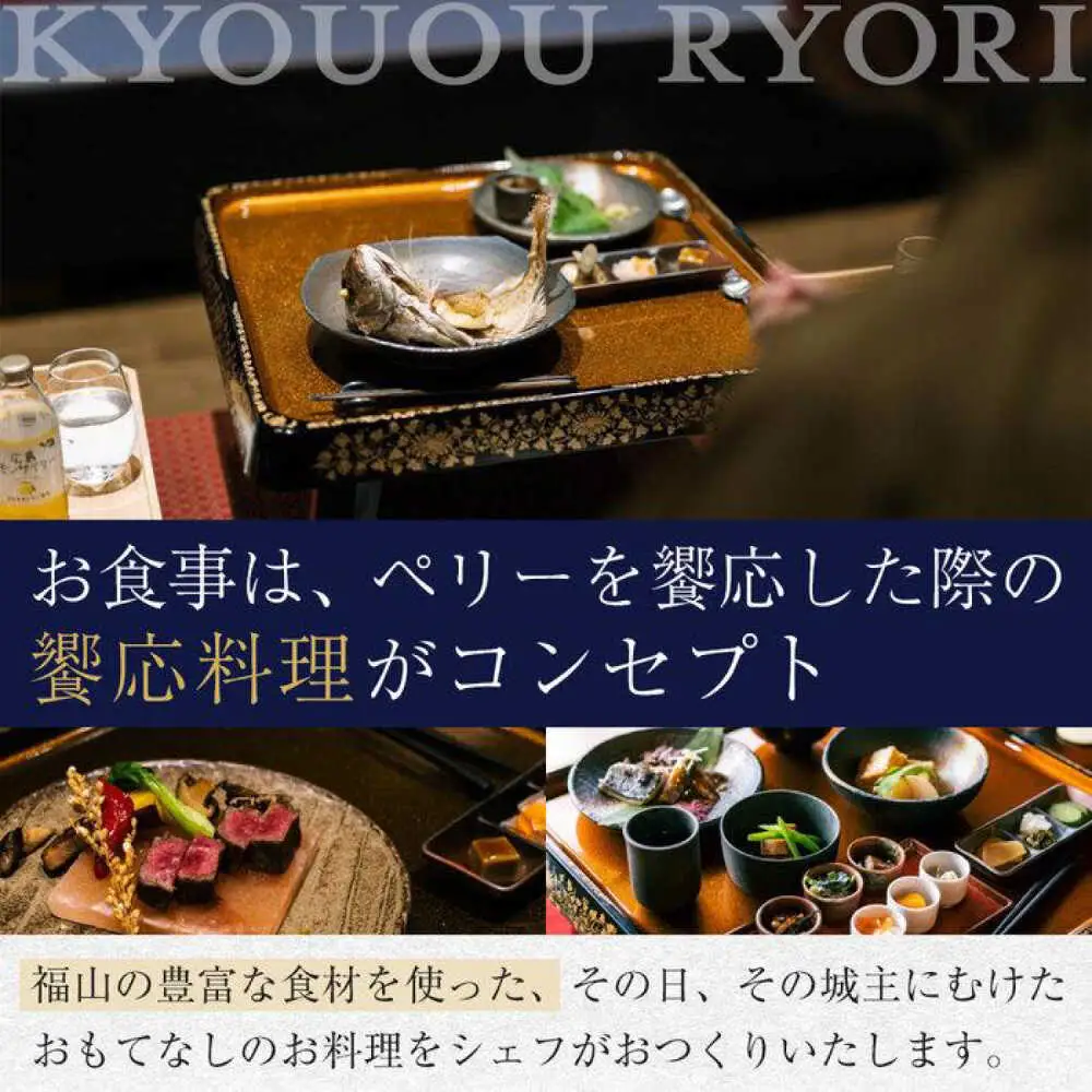 福山城キャッスルステイクーポン（30万円分）[BAAY002] 宿泊クーポン