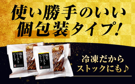 【お中元対象】【スピード発送】ローストビーフ2個セット [BAFK007]ローストビーフ