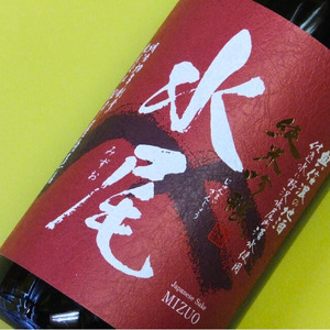 飯山杜氏の情熱・ 水尾 金紋錦 純米吟醸酒 1.8L （Bk-004）